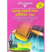 Ajit Prakashan's Maharashtra Co-operative Housing Societies Act, 1960 [Pocket-English-Marathi-महाराष्ट्र सहकारी संस्था अधिनियम, १९६०]